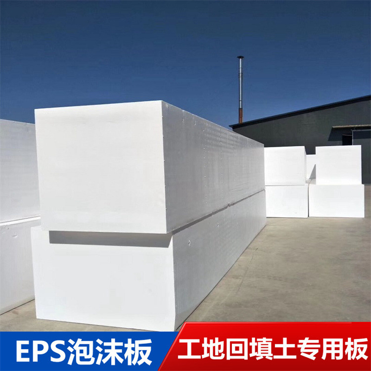 EPS聚苯乙烯泡沫板（苯板）