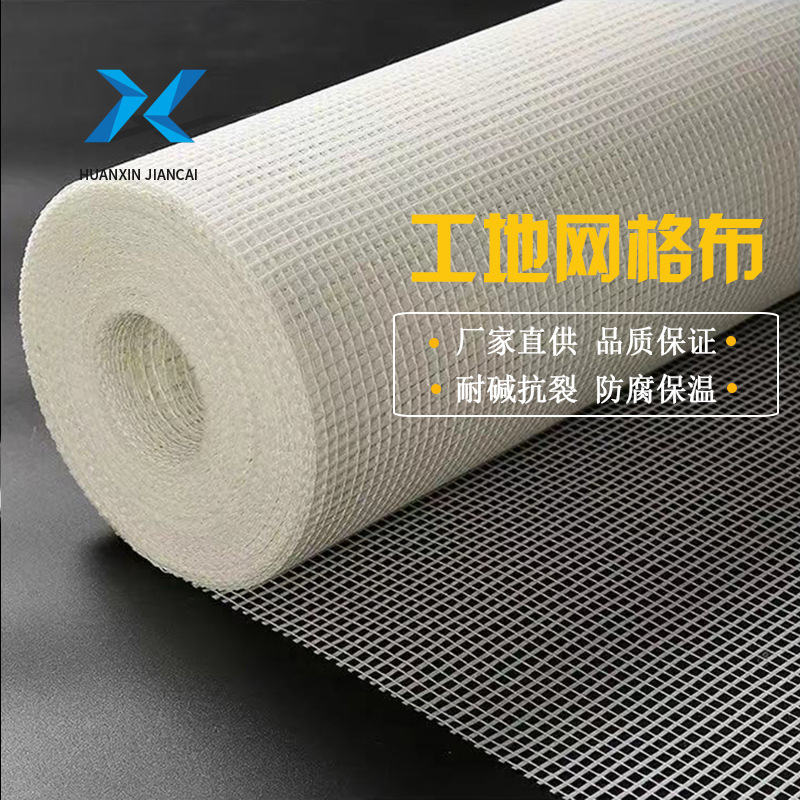 耐碱玻璃纤维网格布