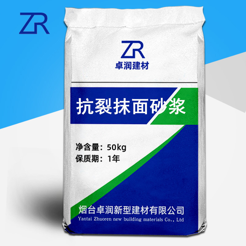 抗裂抹面砂浆