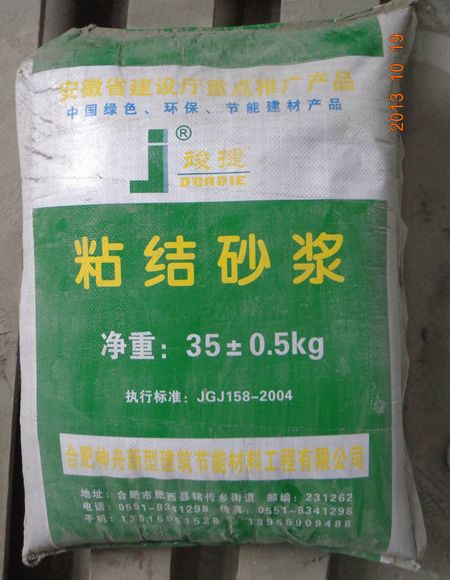 保温板粘结砂浆